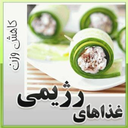 غذا فوق خوشمزه،سالم،مقوی،رژیمی+فیلم