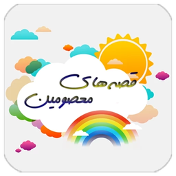 آی قصـه قصه قصه