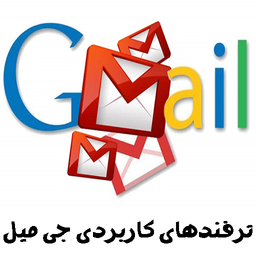 Gmail tarfand