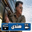مجموعه فیلم آنیل کاپور ( دوبله )