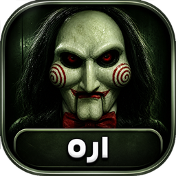 مجموعه فیلم ترسناک اره