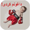 بوکسورها