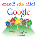 google tarfand