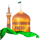 آقای مهربان (امام رضا)