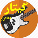 fantasty guitar