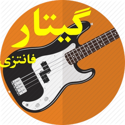 fantasty guitar