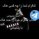 Anti-hacking telegram + AntiVirus