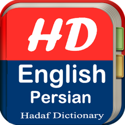 Hadaf English Dictionary