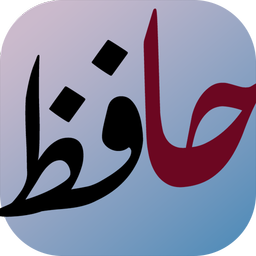 دیوان حافظ با تفسیر و معنی