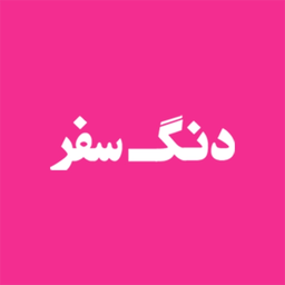 dong safar