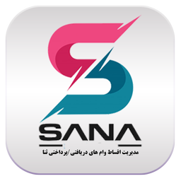 مدیریت اقساط ثنا