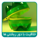 خلاقیت با دور ریختنی ها