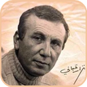 .اشعار نزار قبانی.
