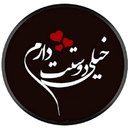 استیکر عاشقونه واتساپ و تلگرام