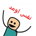 استیکر خنده دار واتساپ،تلگرام