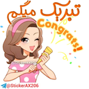 استیکر دخترونه واتساپ و تلگرام