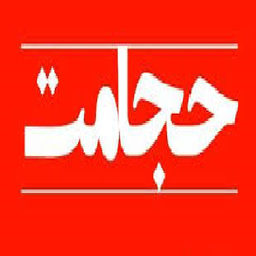 حجامت