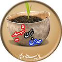 hadsbezanshahid