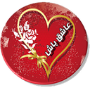 عاشق باش