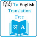 hindi to english translation f