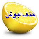 joosh