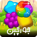 بازی جورچین