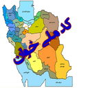 کد ملی خوان