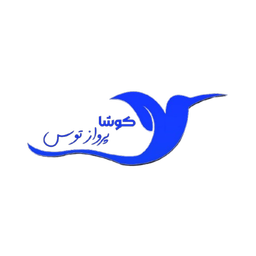 کوشا پرواز توس | رزرو هتل و تور