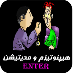 هیپنوتیزم و مدیتیشن صوتی