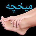 Treatment of foot corns