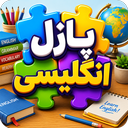 English Puzzle