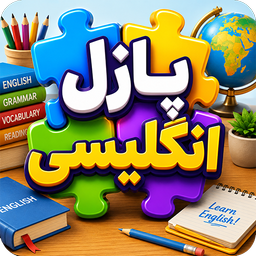 English Puzzle