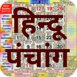 Hindu Calendar - Panchang 2026