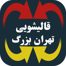 قالیشویی تهران بزرگ(تاج)