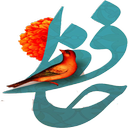 فال اثر انگشت نفیس