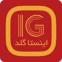 اینستاگلد | افزایش ممبر تلگرام