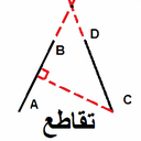 تقاطع