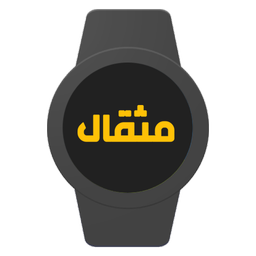 مثقال ساعت هوشمند