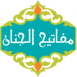 Mafatih al Jinan