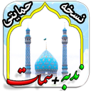 دعاهای امام زمان+ندبه و سمات (صوتی)