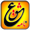 اسم عشقت چیه؟ (سورپرایز عشقی!)