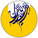 چرا نیامده ای هنوز ... ؟!