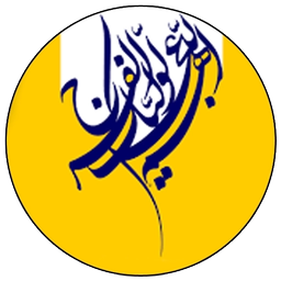 چرا نیامده ای هنوز ... ؟!