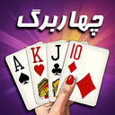 بازی چهاربرگ - ( پاسور 11 )