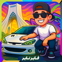 ماشین بازی فایرتایر