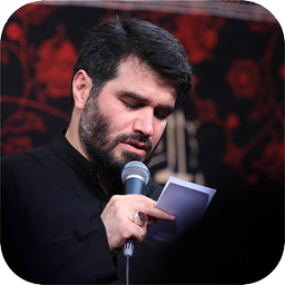 مادح | پلیر مداحی حاج میثم مطیعی