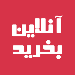 آنلاین بخرید