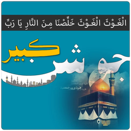 جوشن کبیر