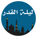 گلچین ادعیه همراه