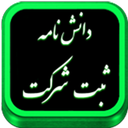 موسسه ثبت ونک